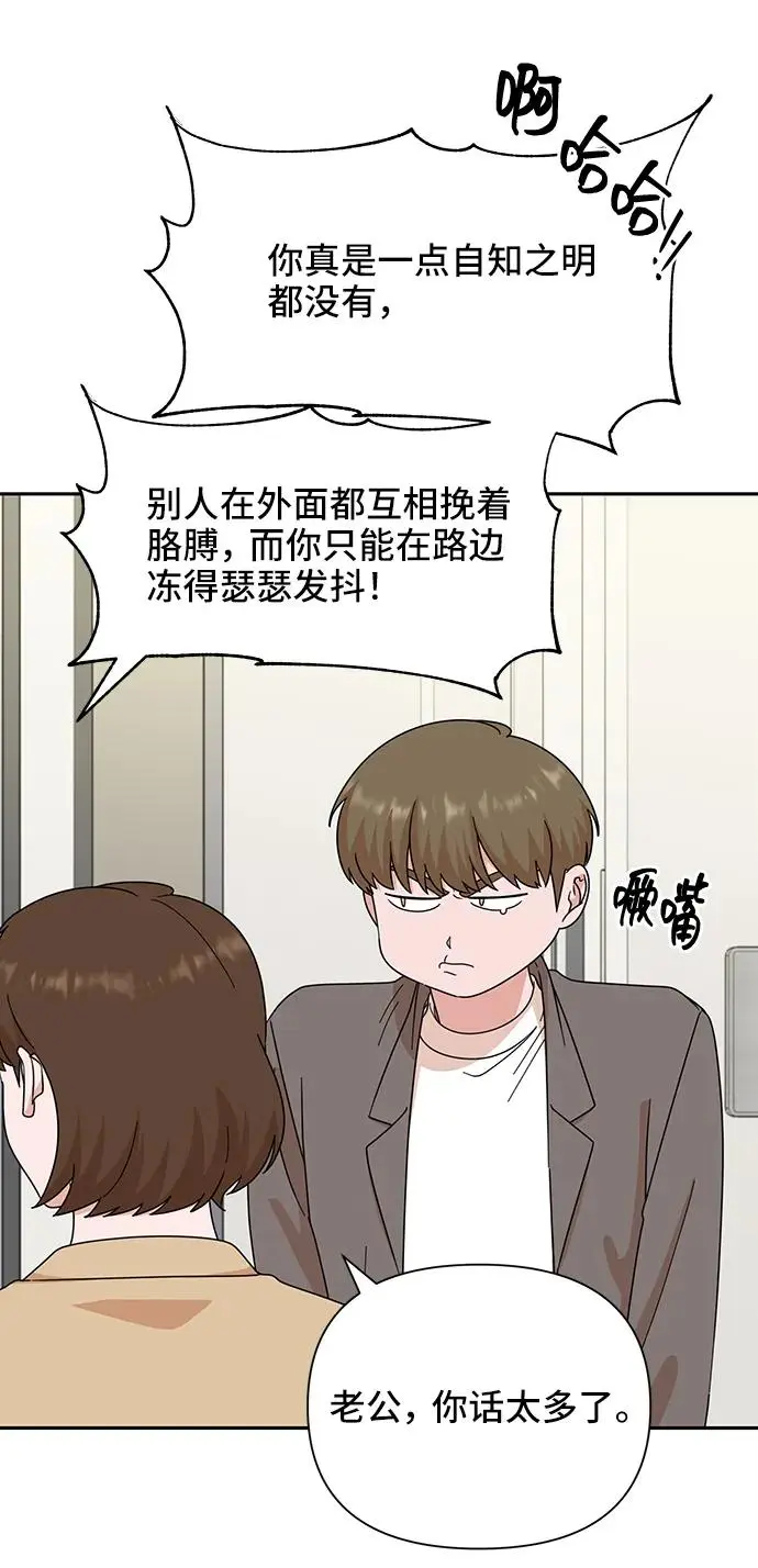 第75话 第27页