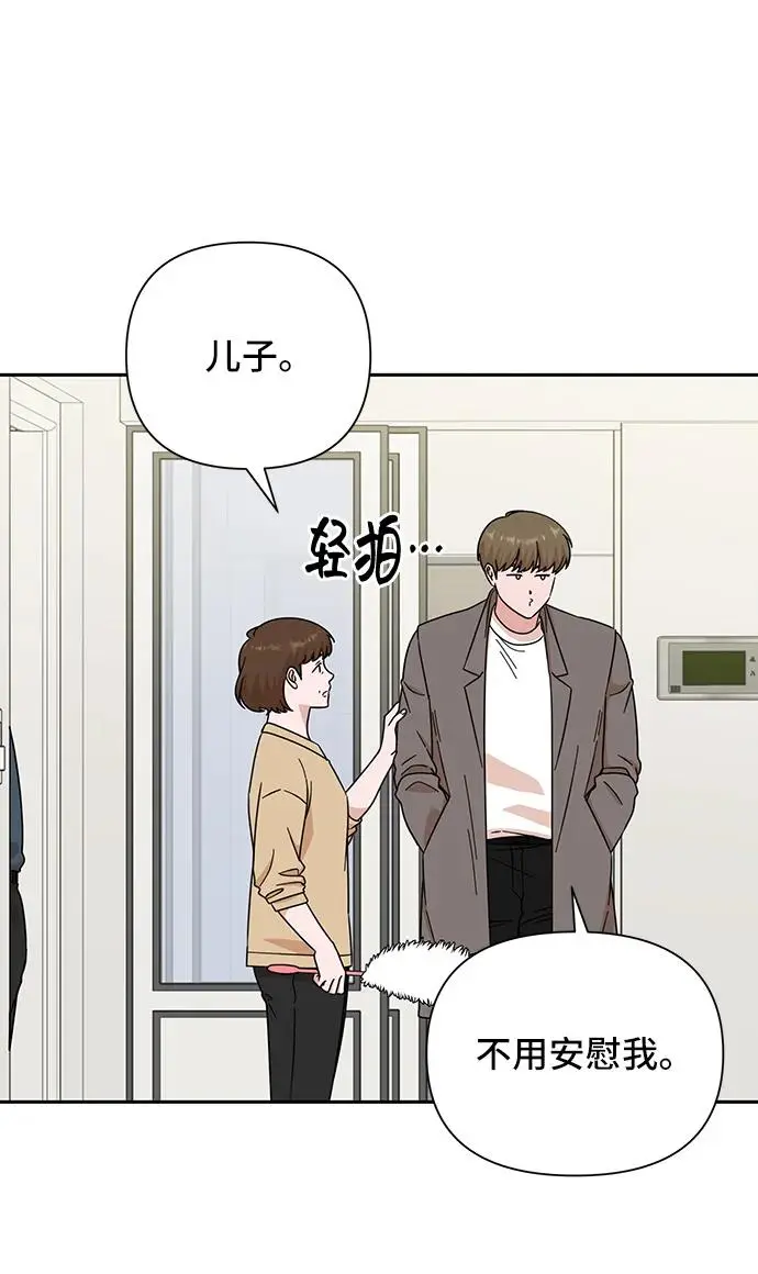 第75话 第28页