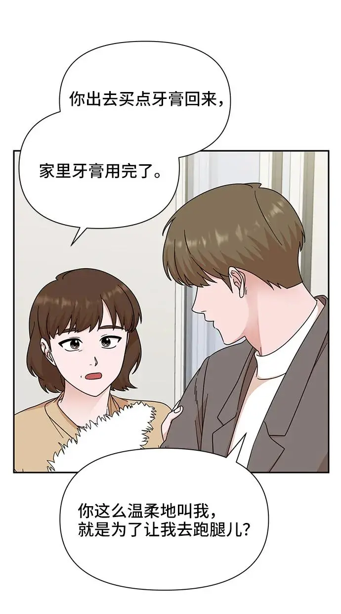 第75话 第29页