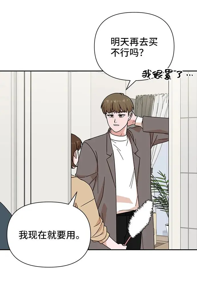 第75话 第30页