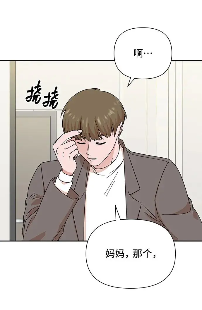 第75话 第31页