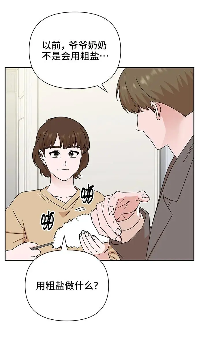 第75话 第32页