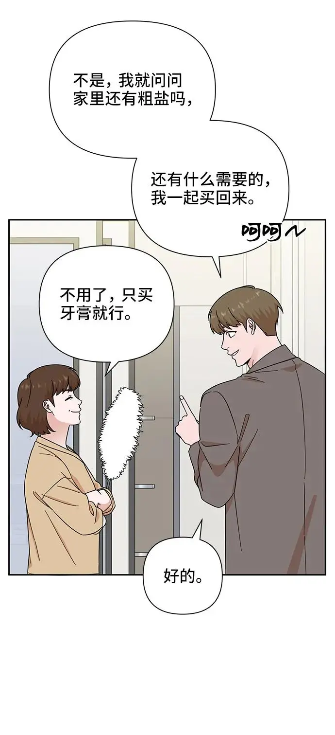 第75话 第33页