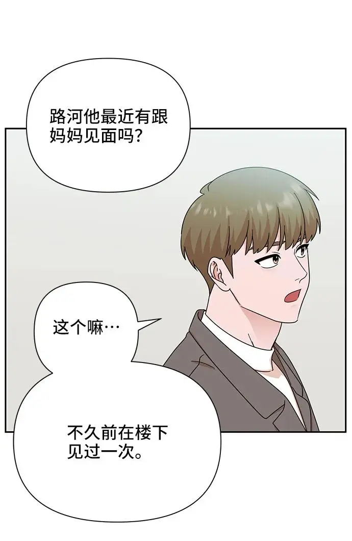 第75话 第35页