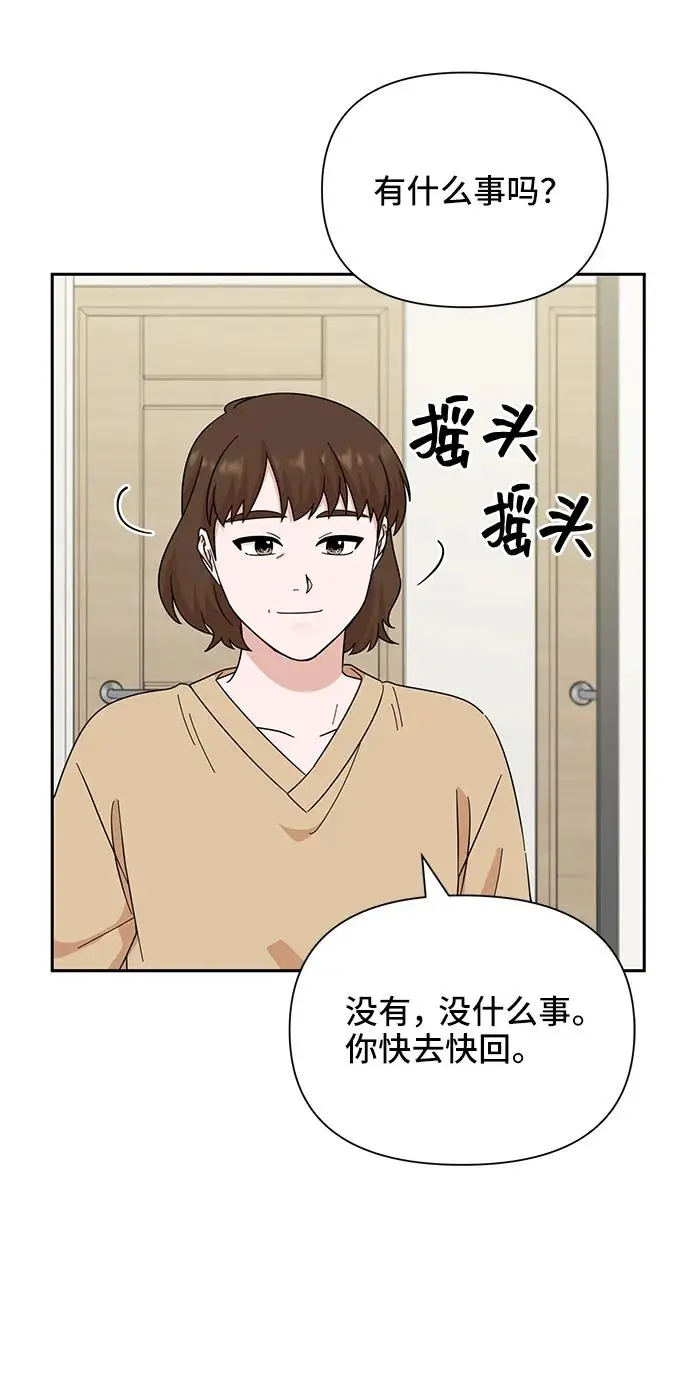 第75话 第36页