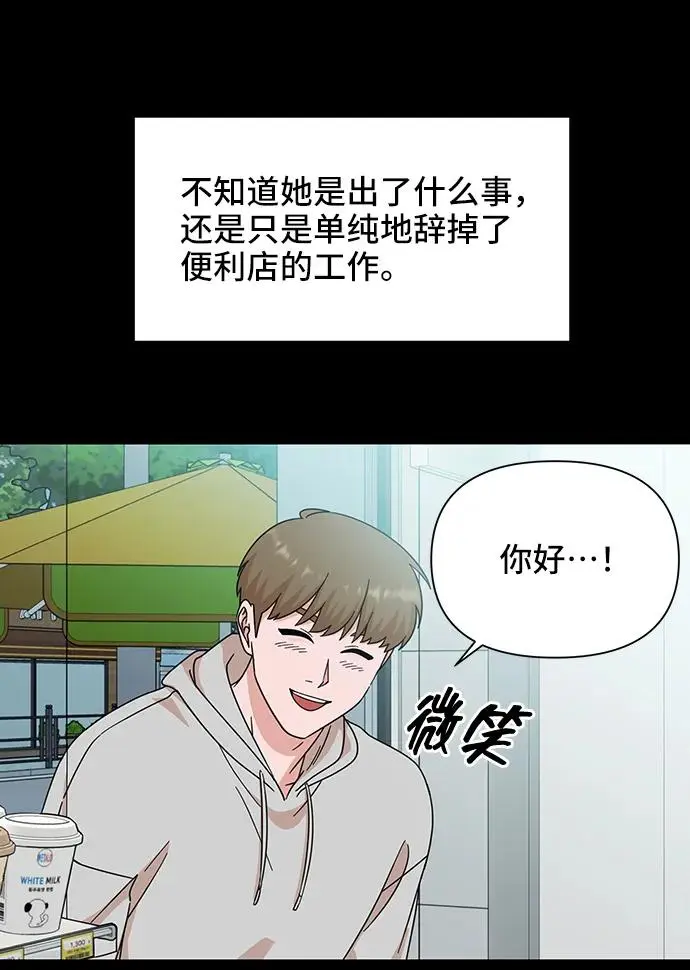 第75话 第42页