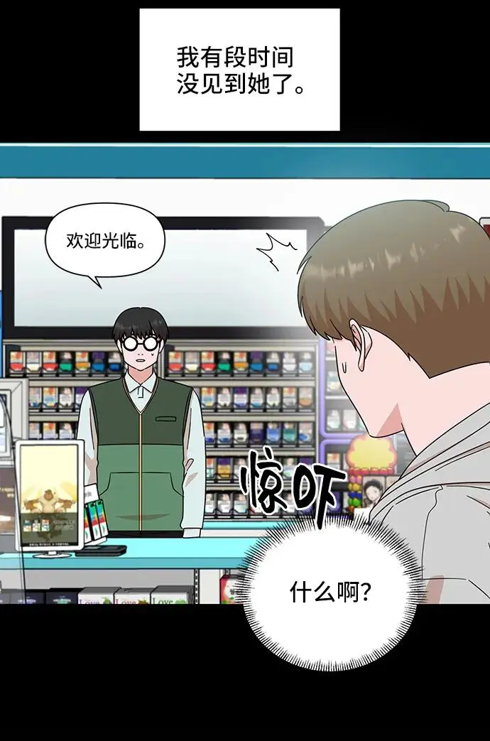 第75话 第43页