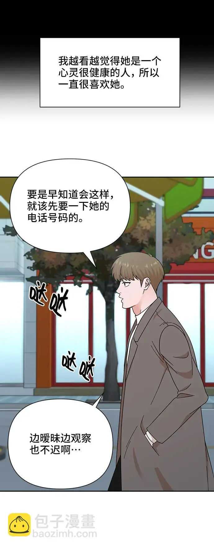 第75话 第44页