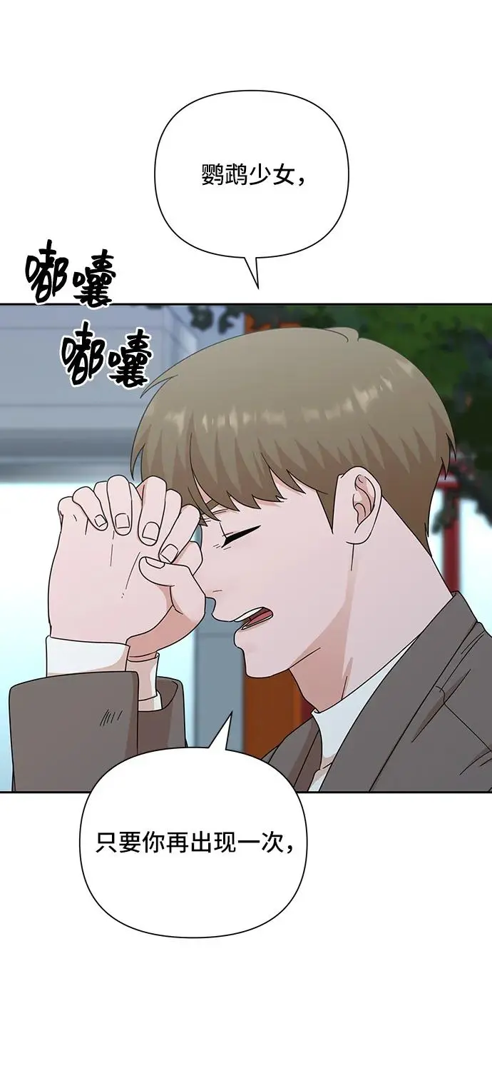 第75话 第45页
