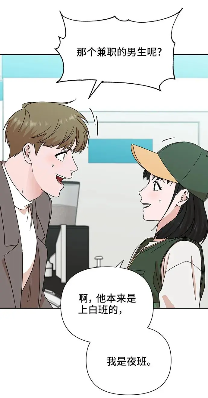 第75话 第51页