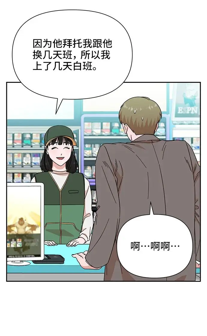 第75话 第52页