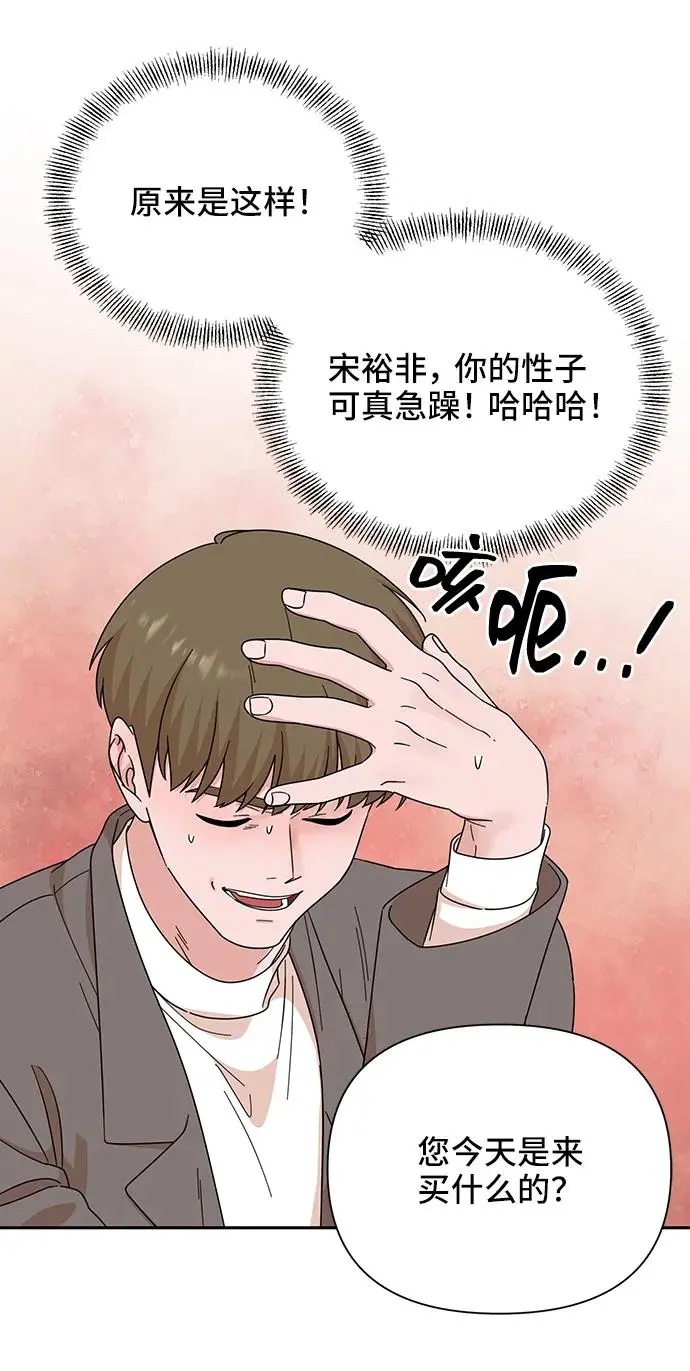第75话 第53页