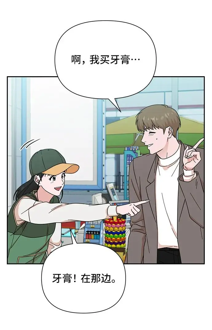 第75话 第54页