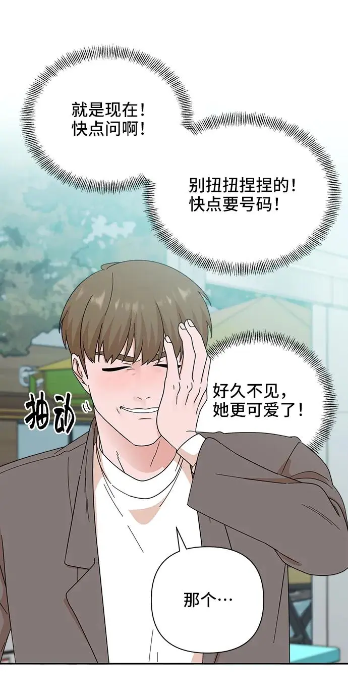 第75话 第56页
