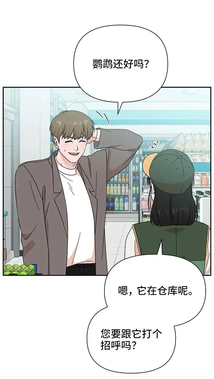 第75话 第57页