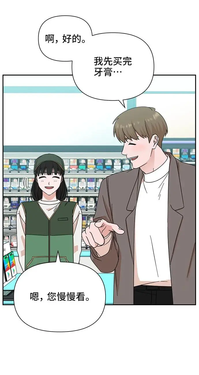 第75话 第58页