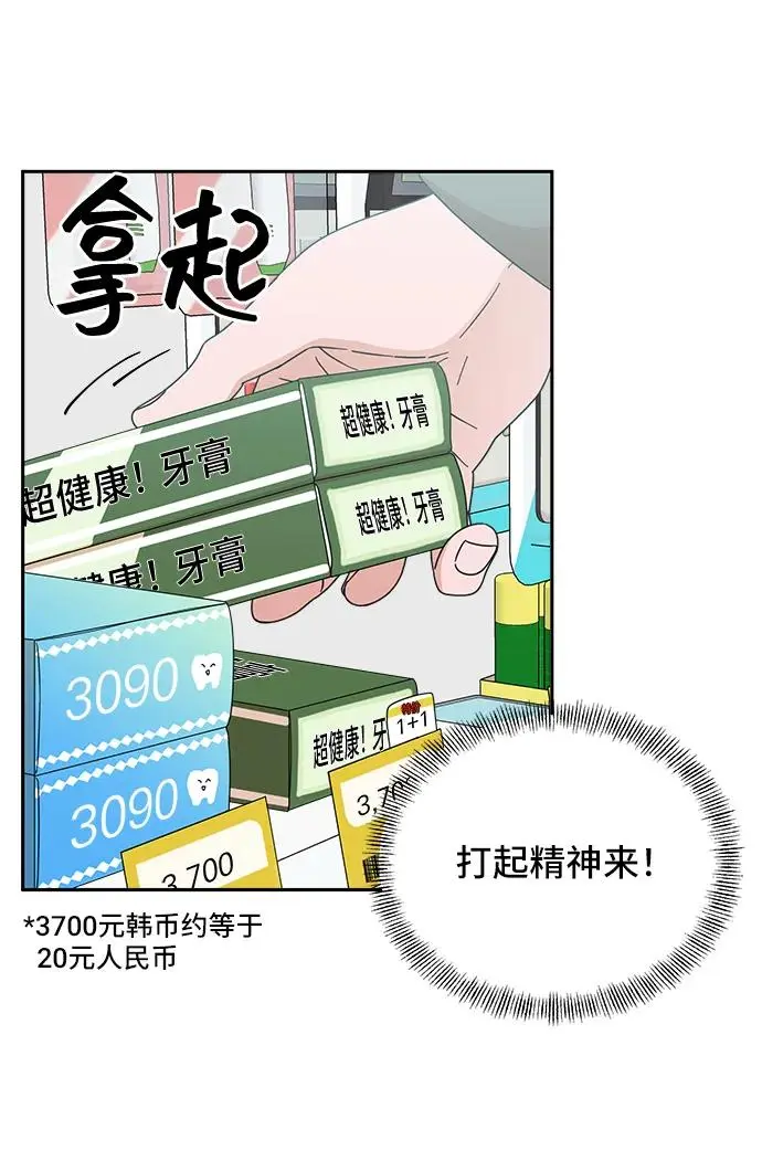 第75话 第61页
