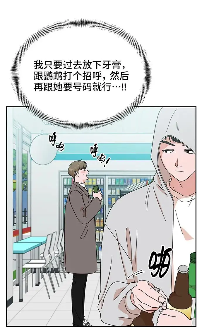 第75话 第63页