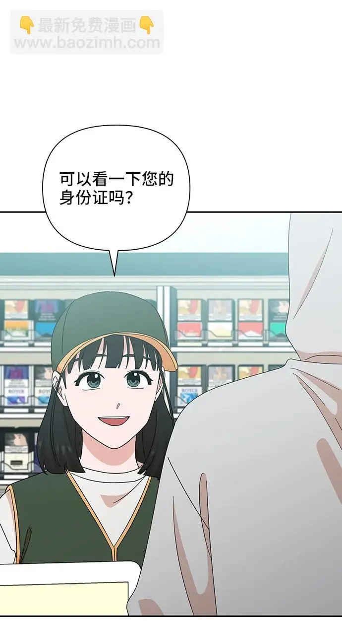 第75话 第67页