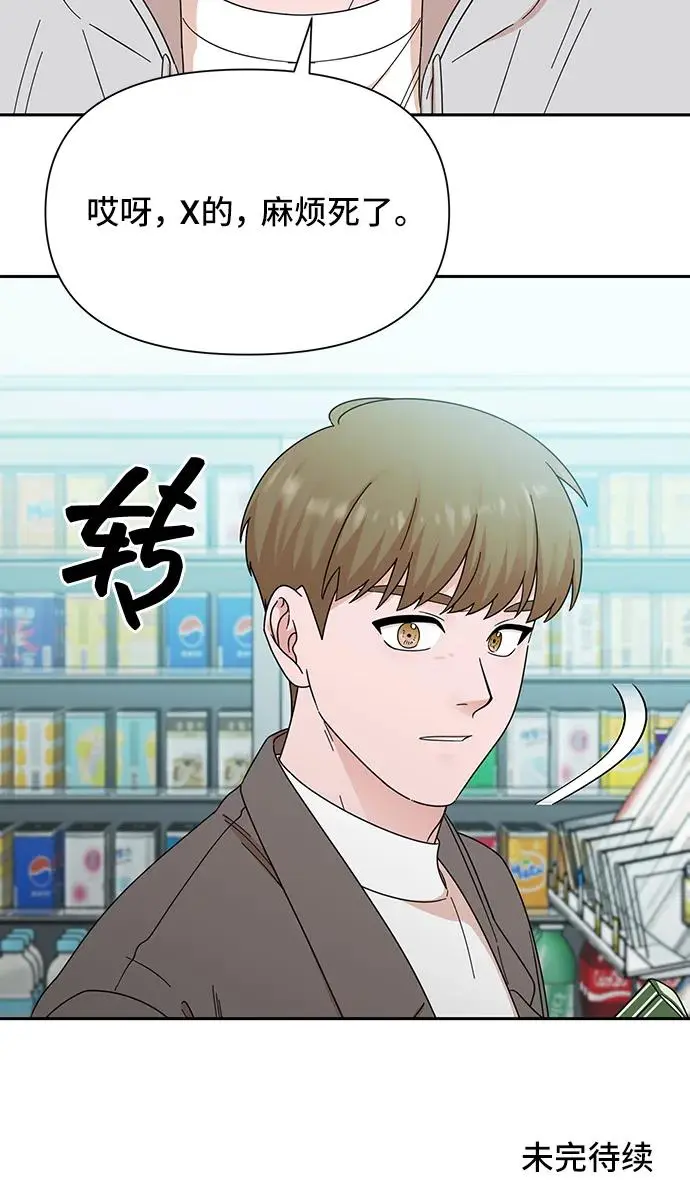 第75话 第70页