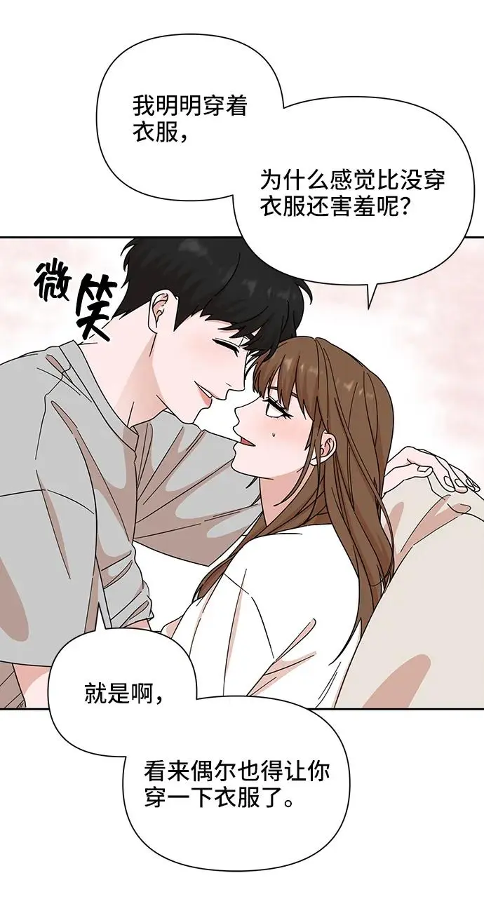 第74话 第5页
