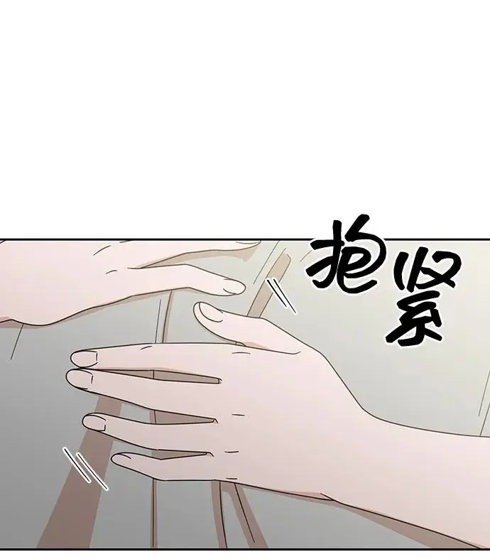 第74话 第8页