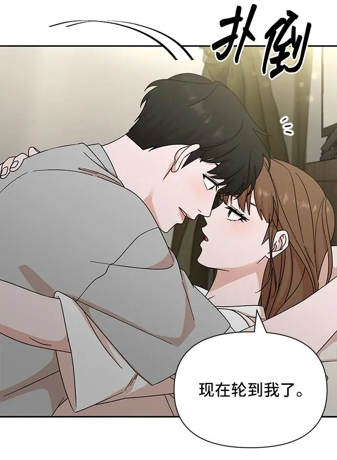第74话 第9页