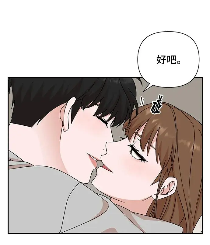 第74话 第10页