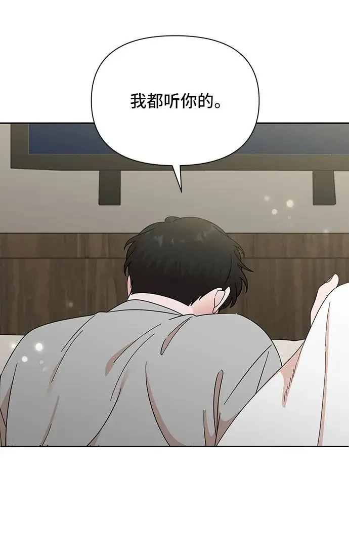 第74话 第11页