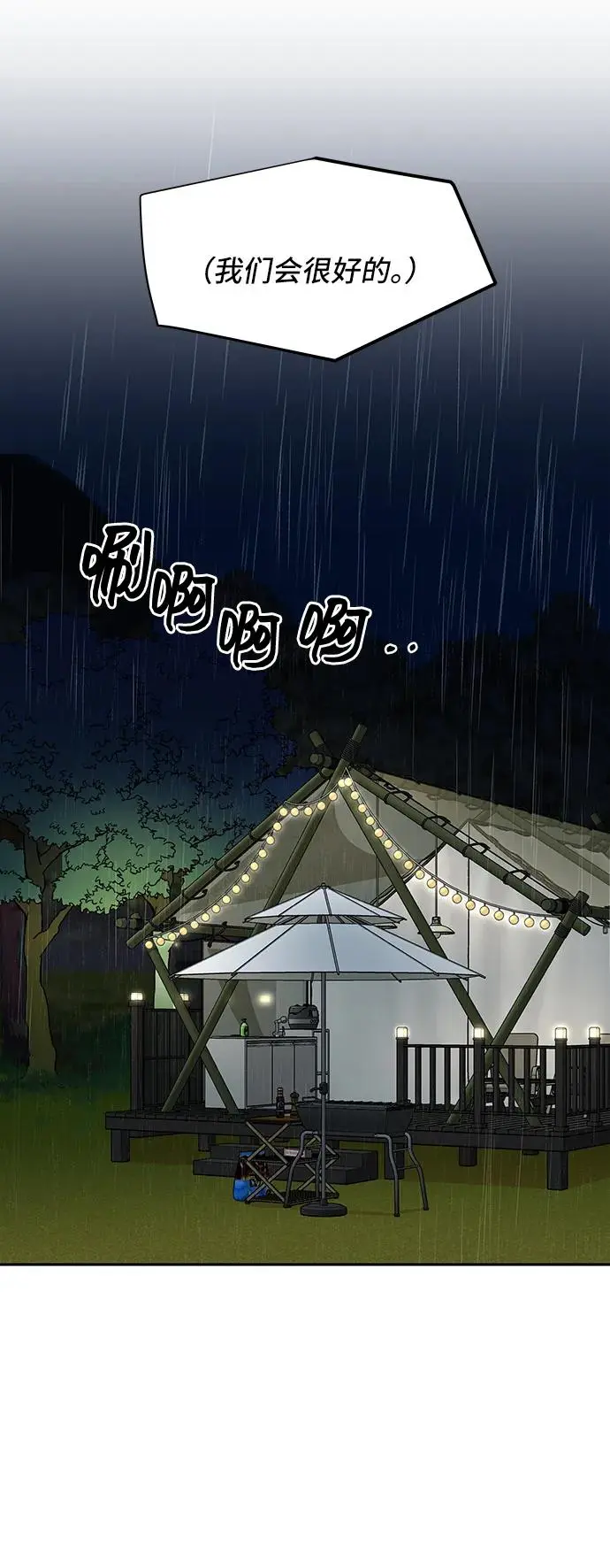 第74话 第13页