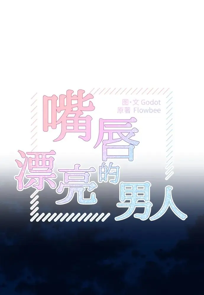 第74话 第14页