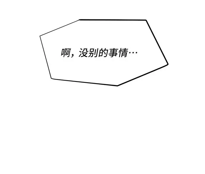 第74话 第20页