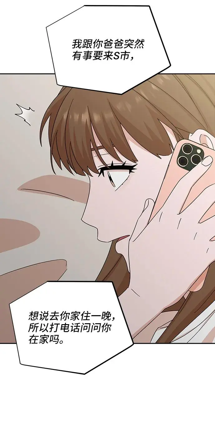 第74话 第21页