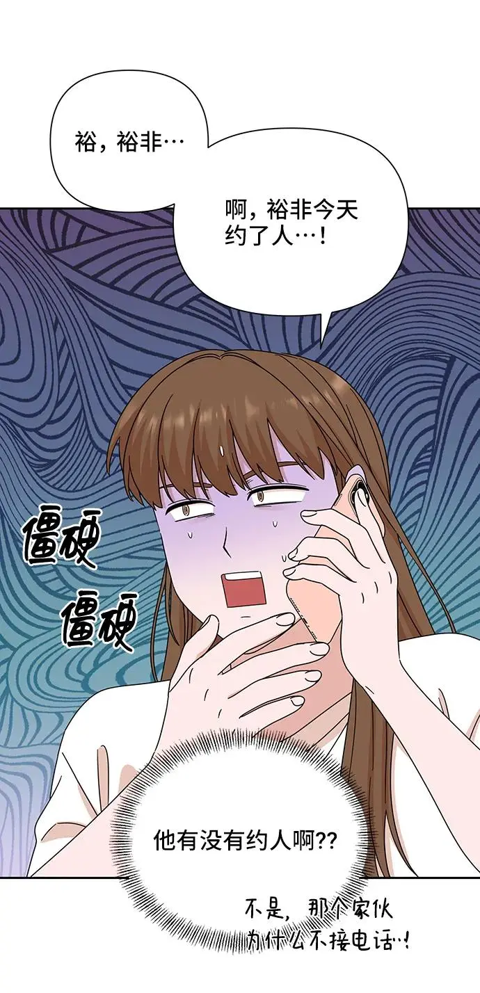 第74话 第23页