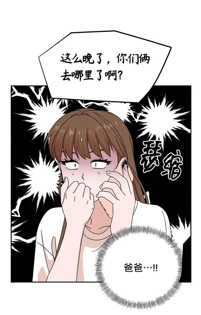 第74话 第25页