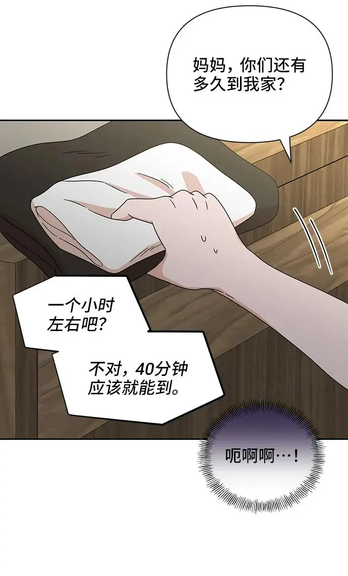第74话 第26页