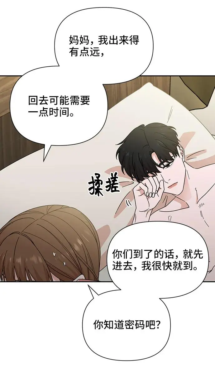 第74话 第27页