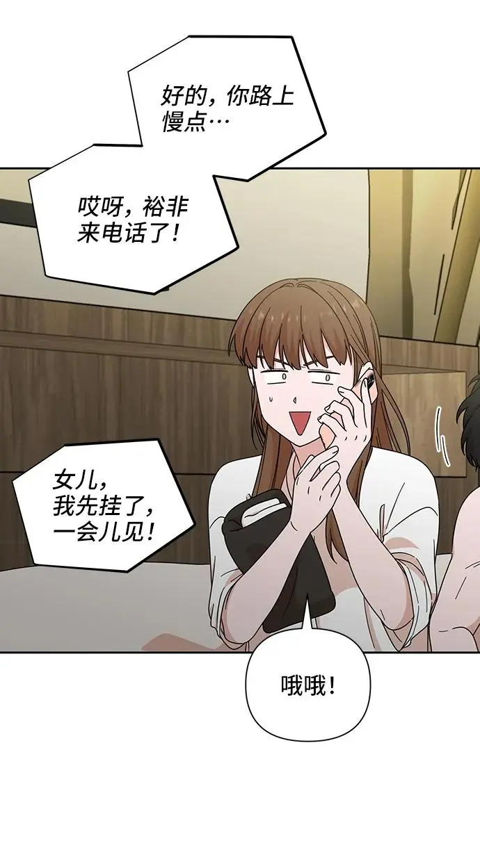 第74话 第28页