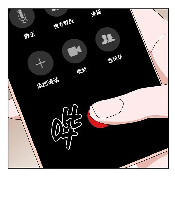第74话 第29页