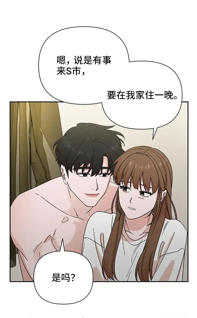 第74话 第31页