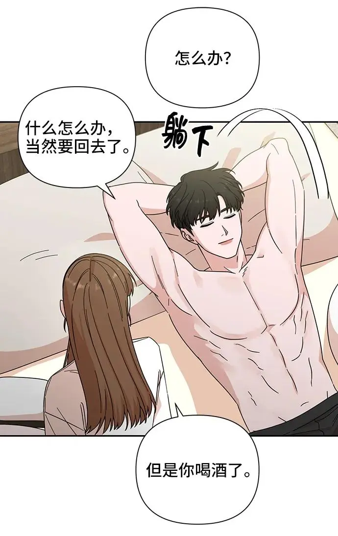 第74话 第32页