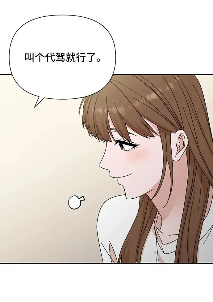 第74话 第33页