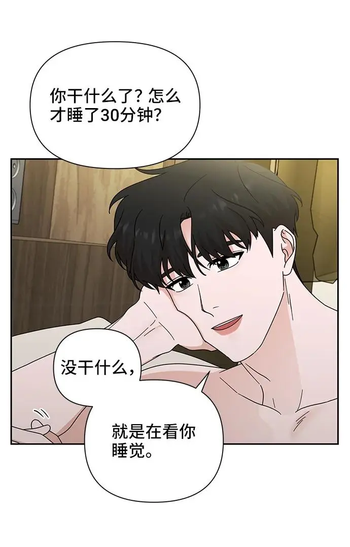 第74话 第39页
