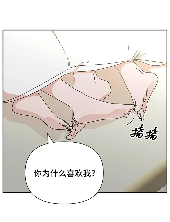 第74话 第41页