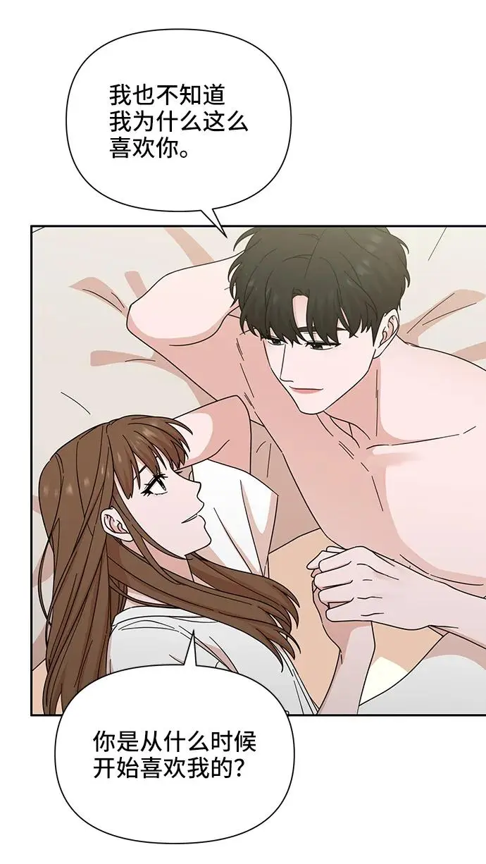 第74话 第42页