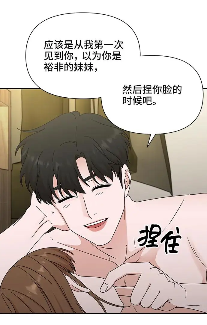 第74话 第43页
