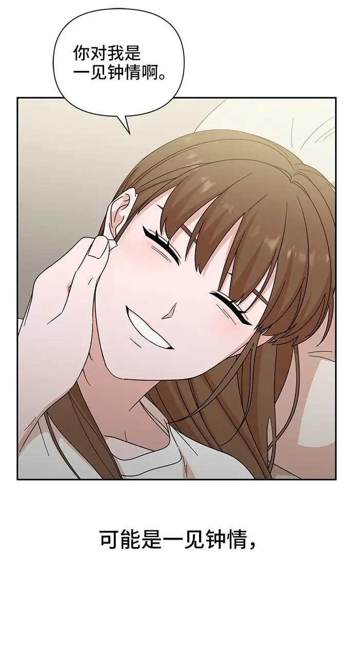 第74话 第44页