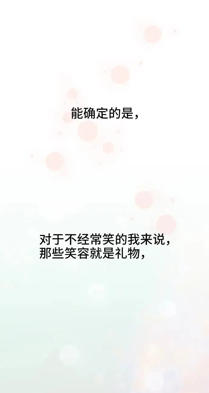 第74话 第46页
