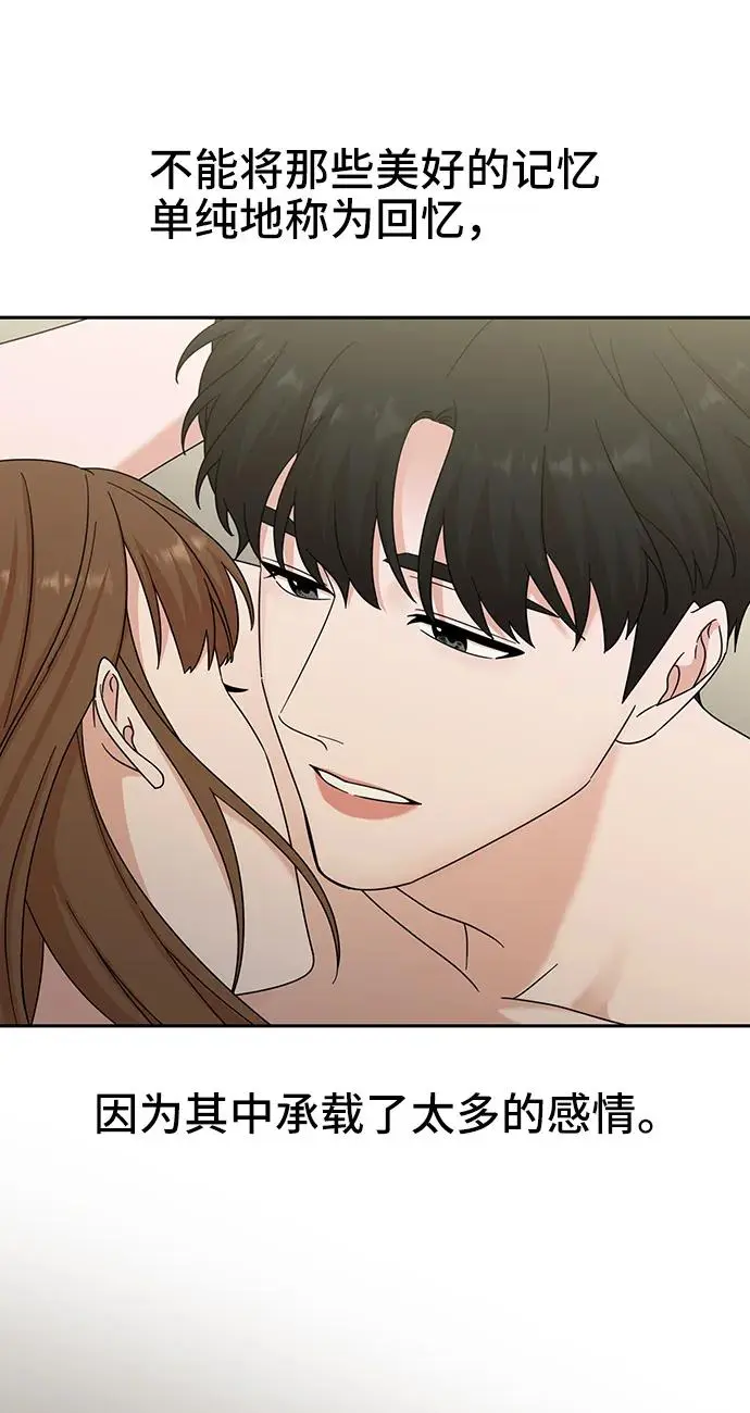 第74话 第48页