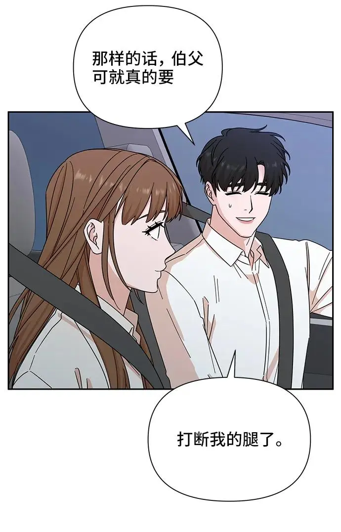 第74话 第51页